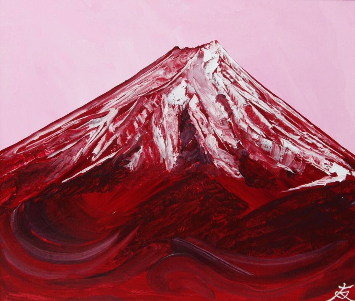 ≪国美協≫TOMOYUKI・友之、『赤富士 富士山』、油彩画、F10号：53,0cm×45,5cm、一点物、新品高級油彩額付、直筆サイン・真作保証付  - メルカリ