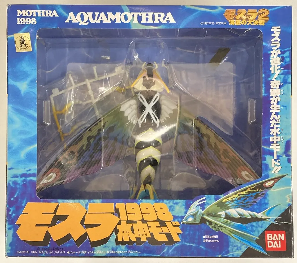 モスラ2海底の大決戦 モスラ1998 水中モード ソフビフィギュア