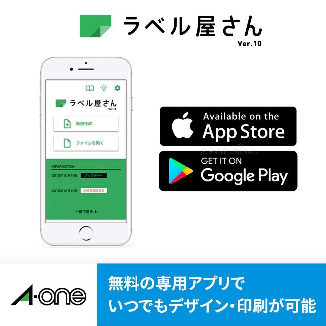 ゆかっち 数量限定】 エーワン 手作りステッカー はがせるタイプ 28874