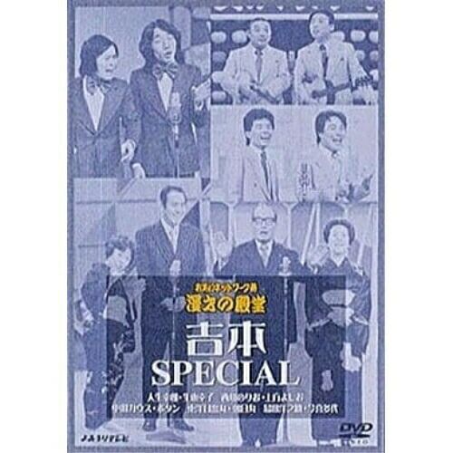 お笑いネットワークDVD全12巻 お笑いネットワークDVD全12巻 Amazon.co.jp: お笑いネットワーク