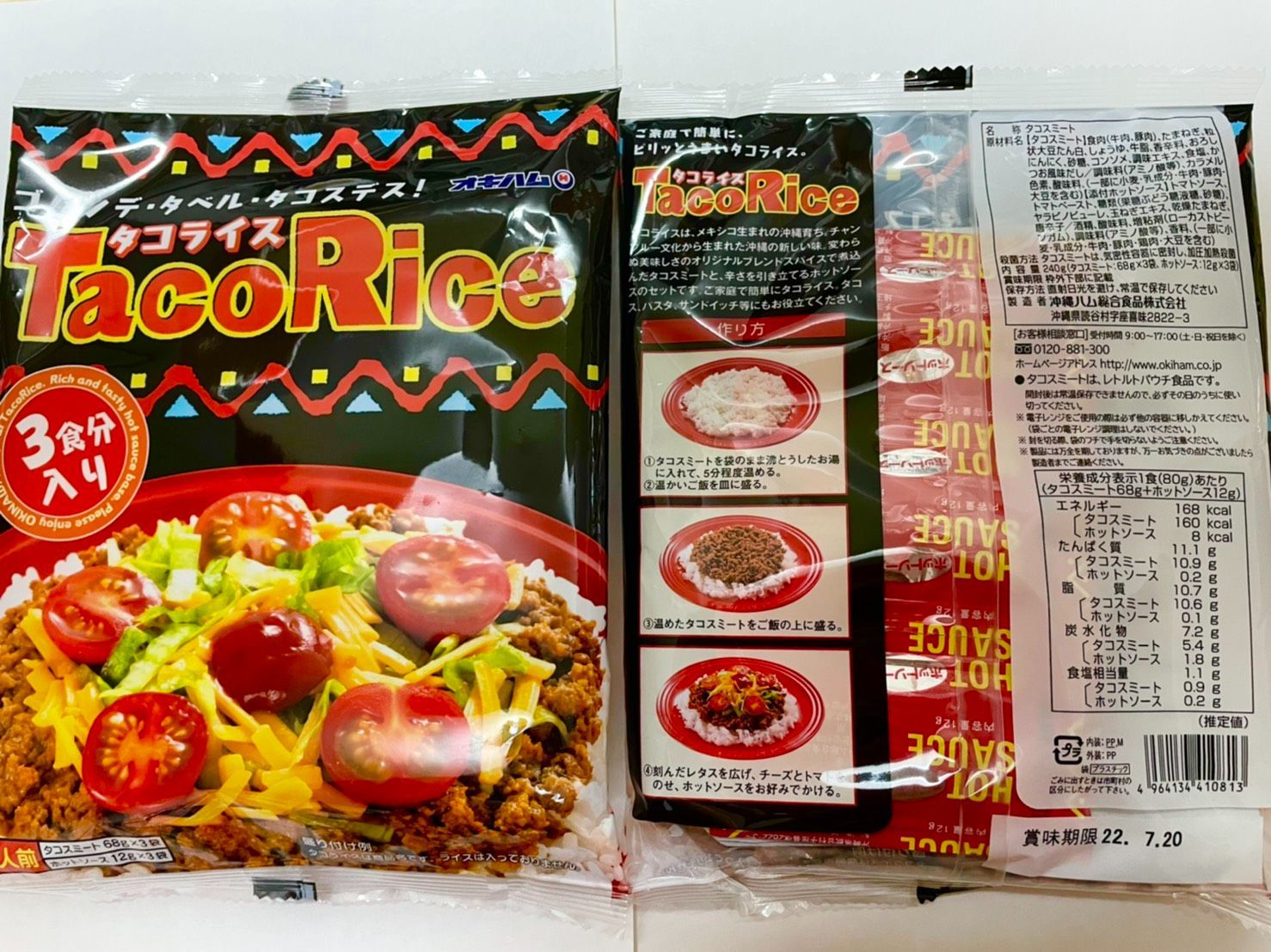 沖縄食品セット　スパム・チューリップ・タコライス・軟骨ソーキ・じゅーしぃ３種