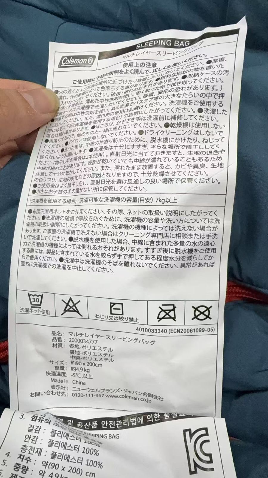 シュラフ マルチレイヤースリーピングバッグ