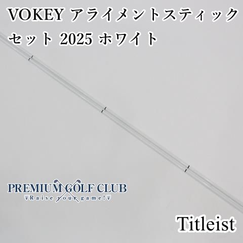 タイトリスト VOKEY ボーケイ アライメントスティック 2本セット 2025 ホワイト 日本未発売USモデル 6556