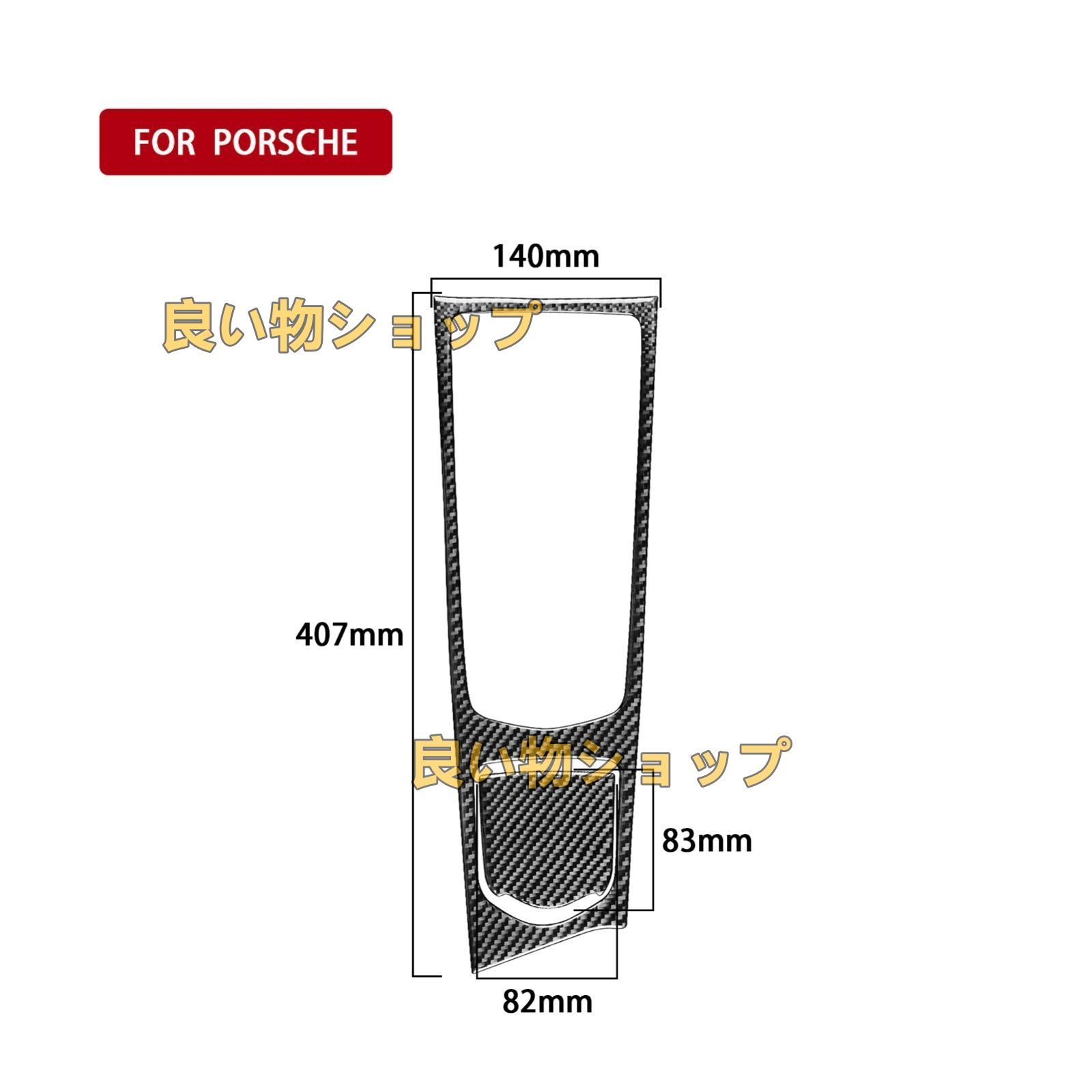 リアルカーボン製 ポルシェ パナメーラ シフトパネルカバー 2枚 FFCRYSTALESIA_COM