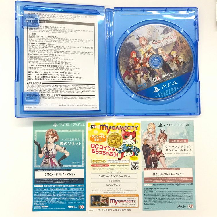 中古品】ライザのアトリエ2 ～失われた伝承と秘密の妖精