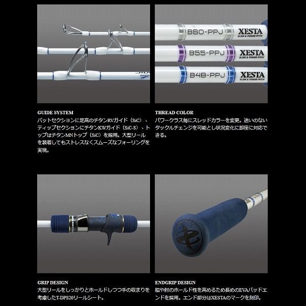 ゼスタ スローエモーション パワーピッチジャーク B48-PPJ XESTA SLOW