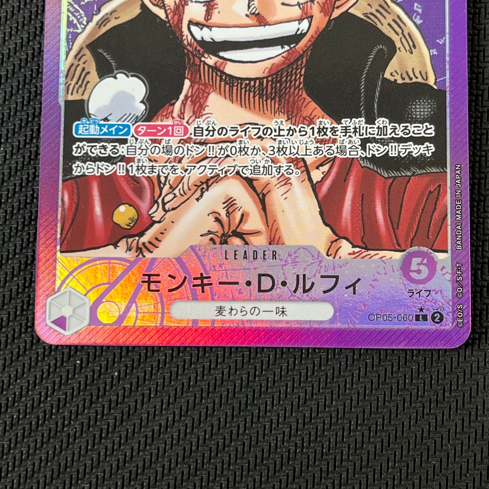 ワンピースカード　モンキー・D・ルフィL　リーダーパラレル モンキー・D・ルフィ【リーダーパラレル】《多色》 パラレル版
