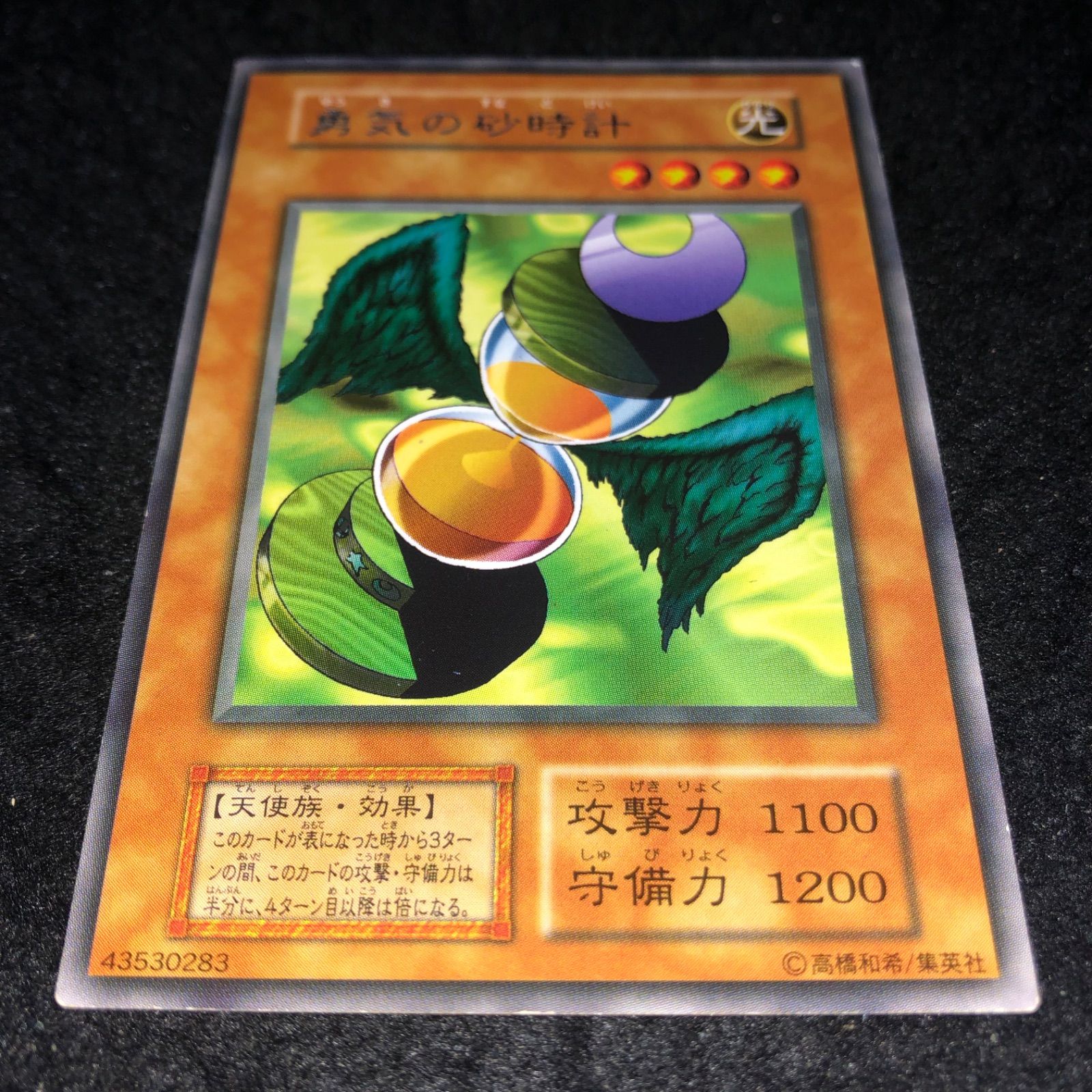 【世界に2枚】遊戯王 勇気の砂時計 初期 ブースター3 字レア PSA10 遊戯王 NO.1766 初期 booster 字レア 勇気の砂時計 - メルカリ