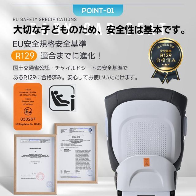 送料無料の商品多数！ チャイルドシート 暑さ対策 新安全基準 R129適合 新生児 ISOFIX 0歳～12歳頃 360度回転式 40～150cm ジュニアシート