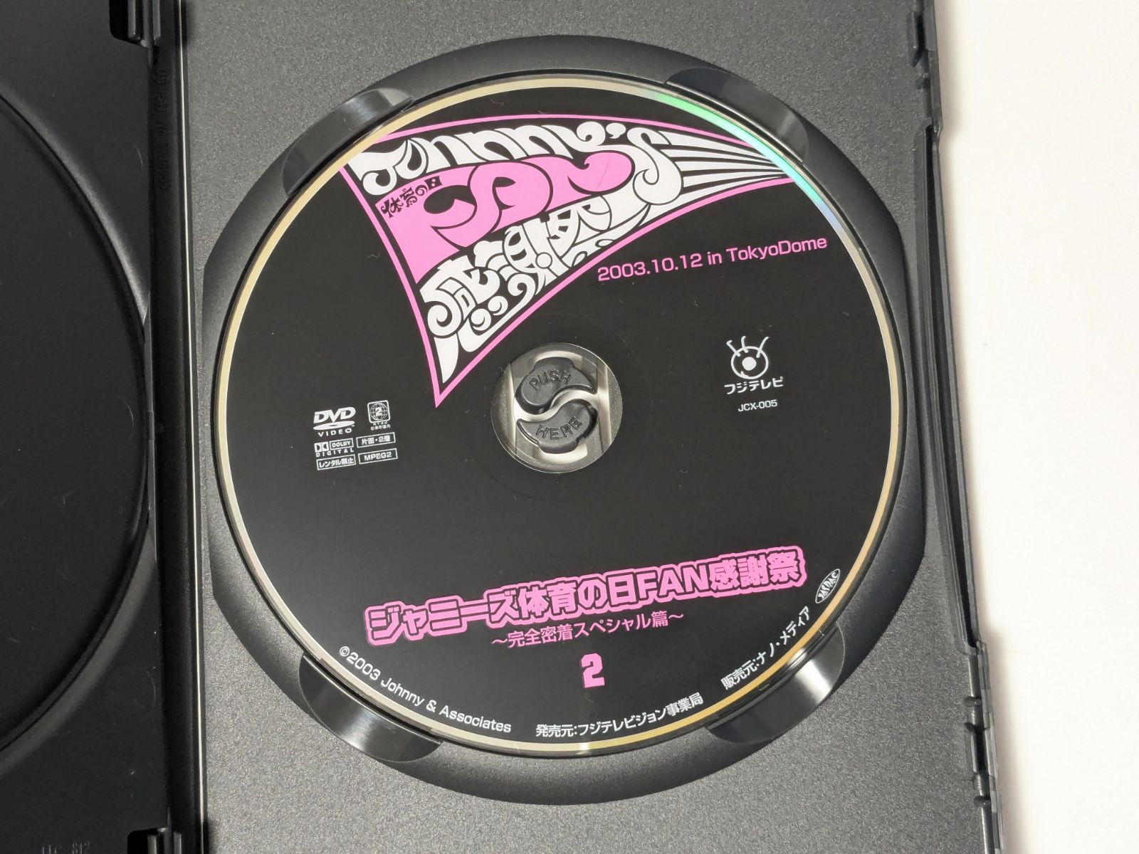 【5％OFF】 ジャニーズ体育の日FAN感謝祭 完全密着スペシャル篇 2003.10.12 ミュージック