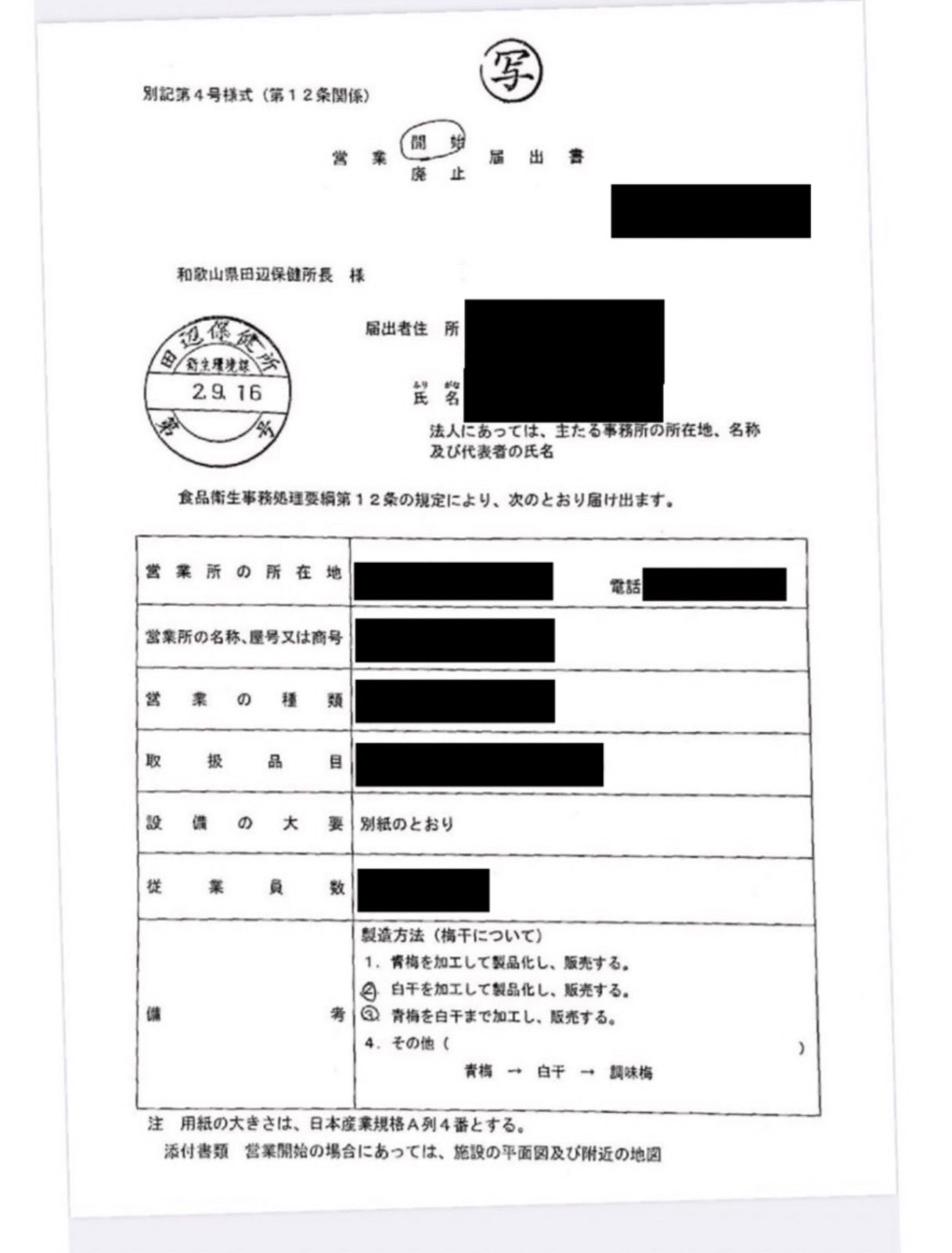 大つぶれ梅 はちみつ 塩分8%【700ｇ】 紀州南高梅 梅干し