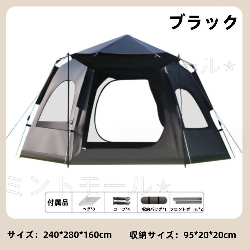 ワンタッチテント 4～5人用 ワンタッチ おしゃれ ドームテント