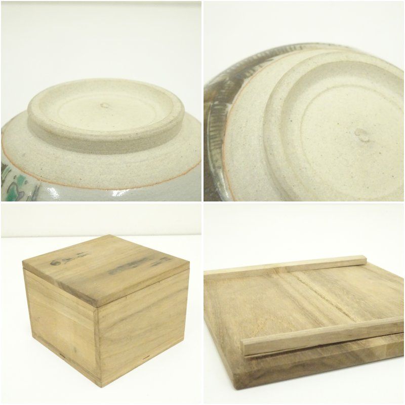 Ｔ５８１　茶碗　『伊羅保茶碗』『中村正彦 造』『前大徳寺 高橋悦道 書付』　共箱 T581 茶碗 『伊羅保茶碗』『中村正彦 造』『前大徳寺 高橋悦道 書付』