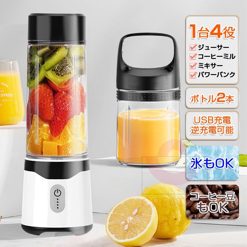 ミキサー ジューサー 氷も砕ける 丸洗いok コードレス