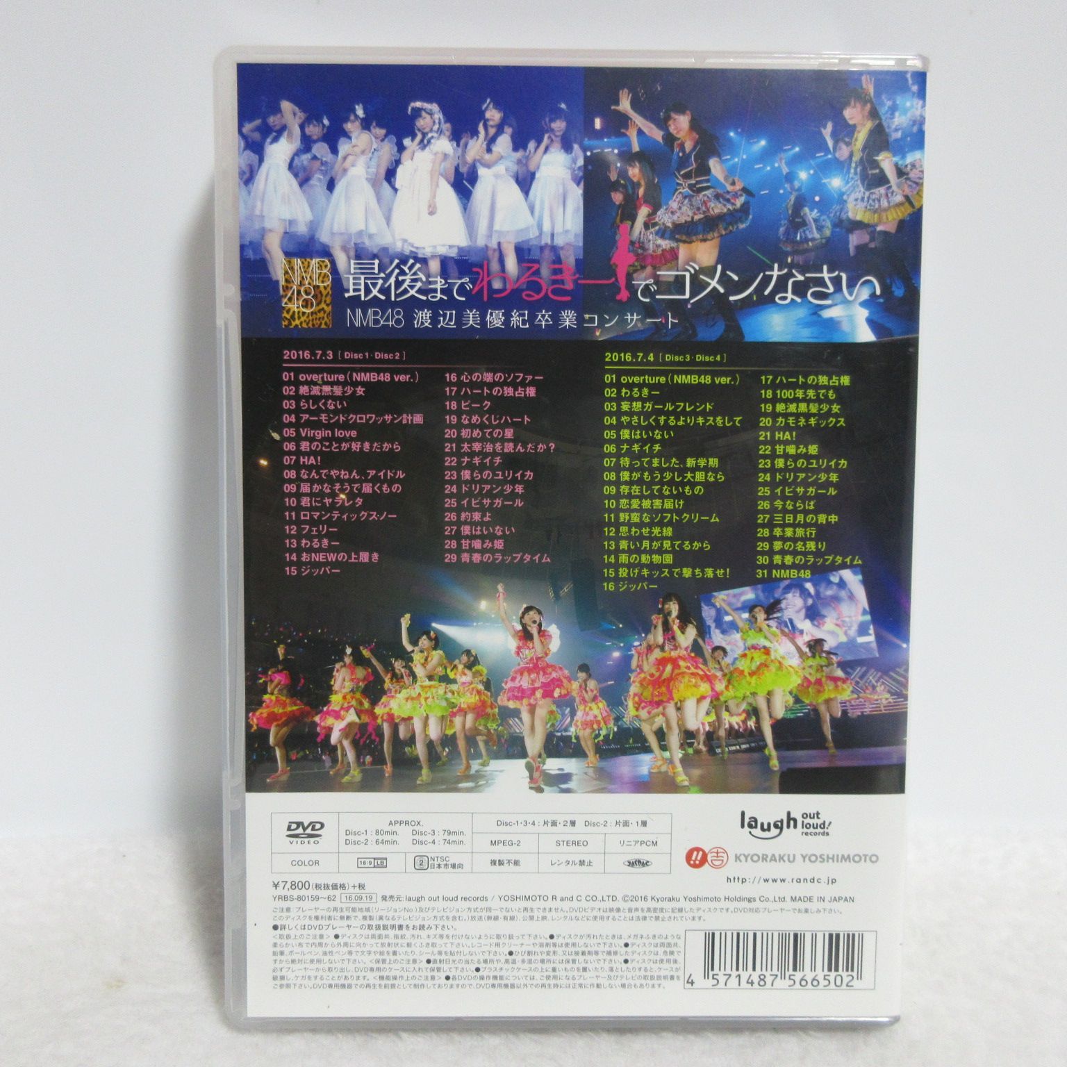 DVD】NMB48 渡辺美優紀卒業コンサート in ワールド記念ホール
