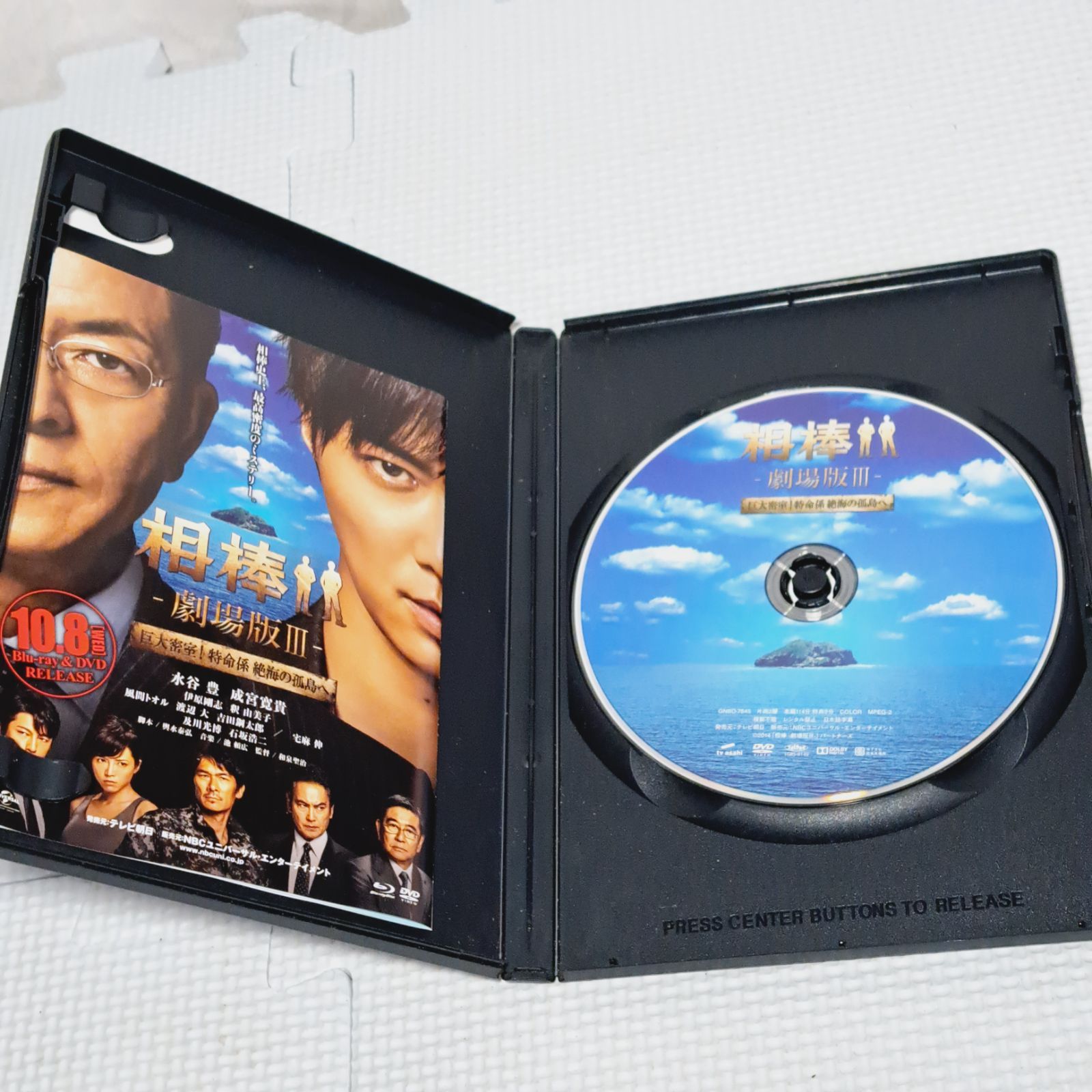 ☆中古品 ▽DVD「相棒-劇場版Ⅲ-巨大密室!特命係 絶海の孤島へ