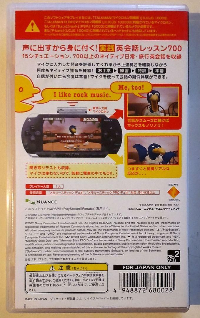 中古PSPソフト】TALKMAN式 しゃべリンガル英会話 - R&R IMP & EXP CO