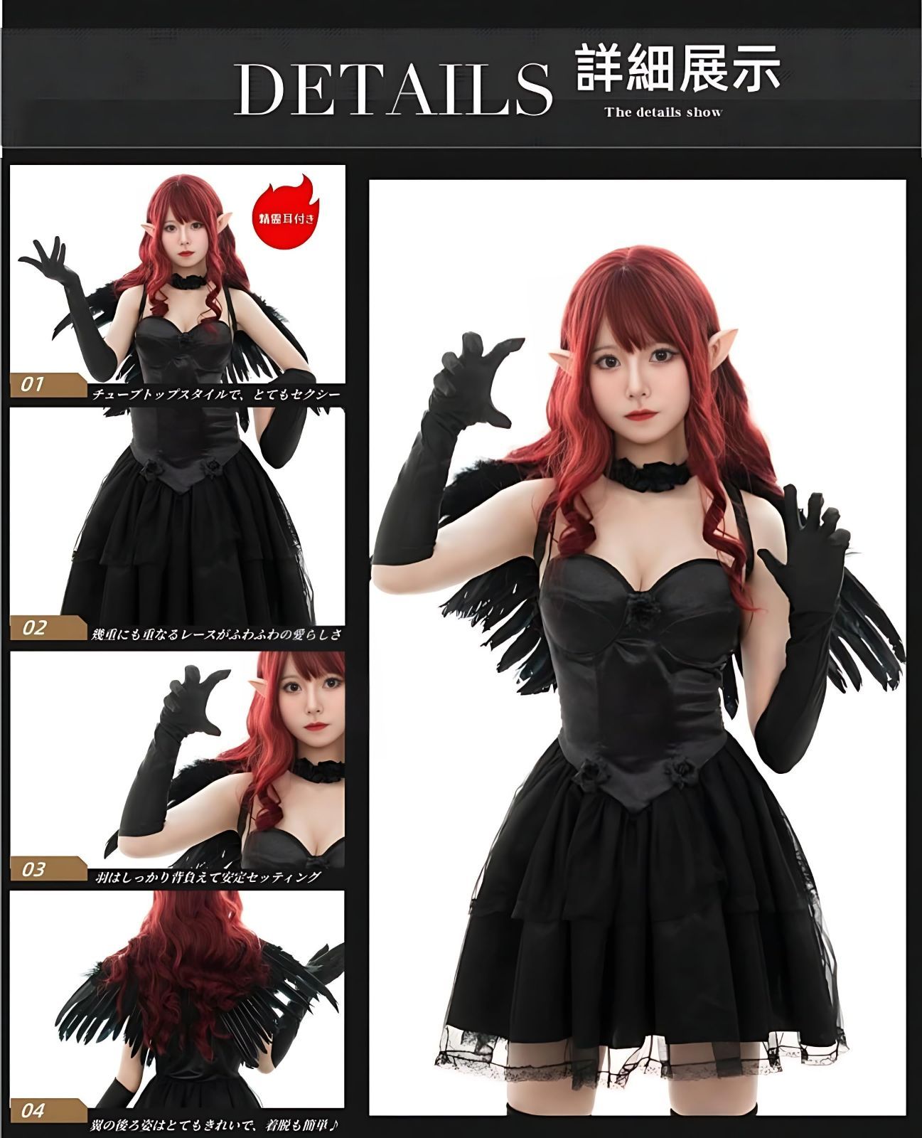 大人気♡セクシー デビル ミニワンピース 小物・網タイツセット