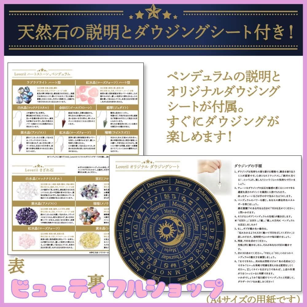 国内初の直営店 特価】[Loveril] 振り子 天然 風水占い ダウジング ペンデュラム リラクゼーショングッズ