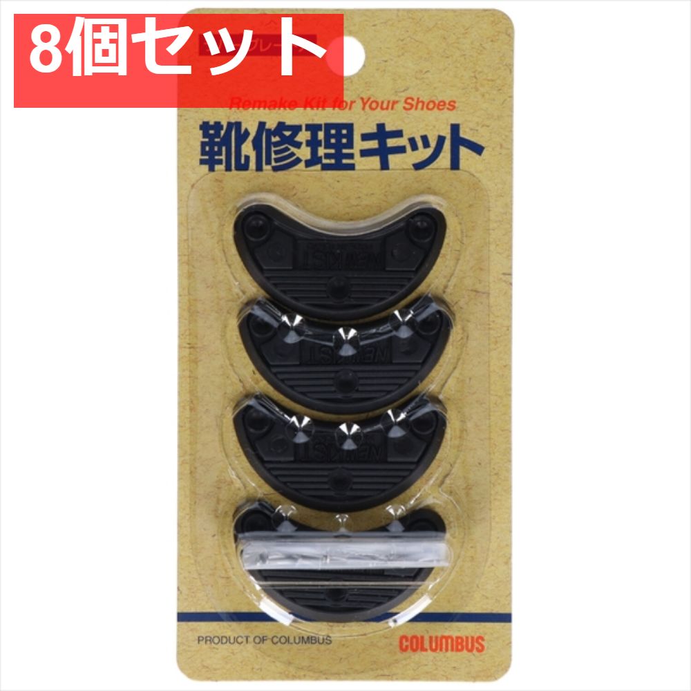 コロンブス ラバープレート 大 8個セット まとめ売り