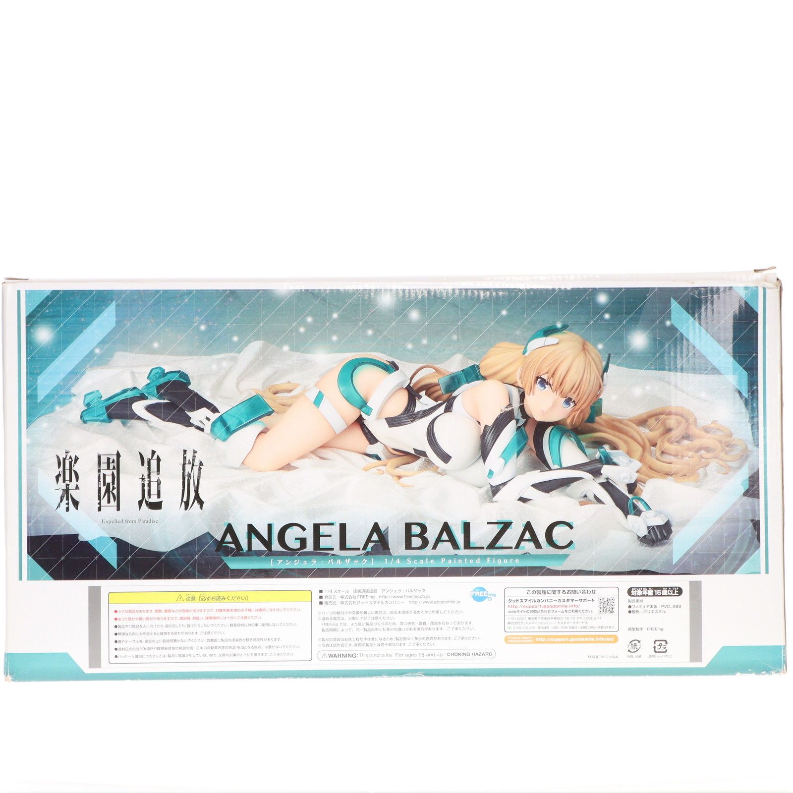 B-style アンジェラ・バルザック 楽園追放 -Expelled from