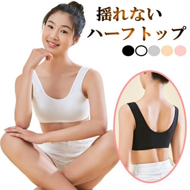 子供 スポーツ ブラ カップ一体型 スポーツブラ ジュニア用 小学生