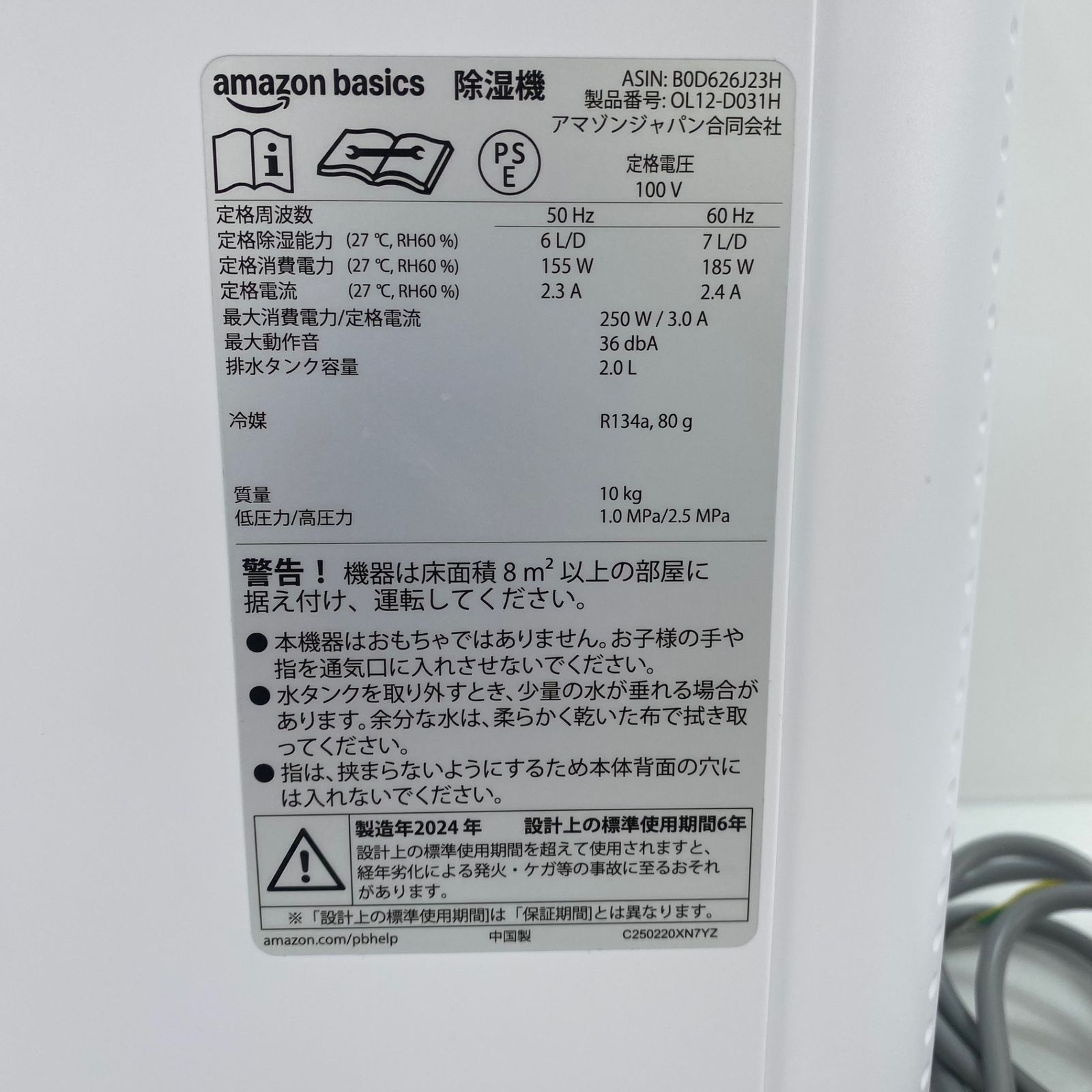 Amazonベーシック