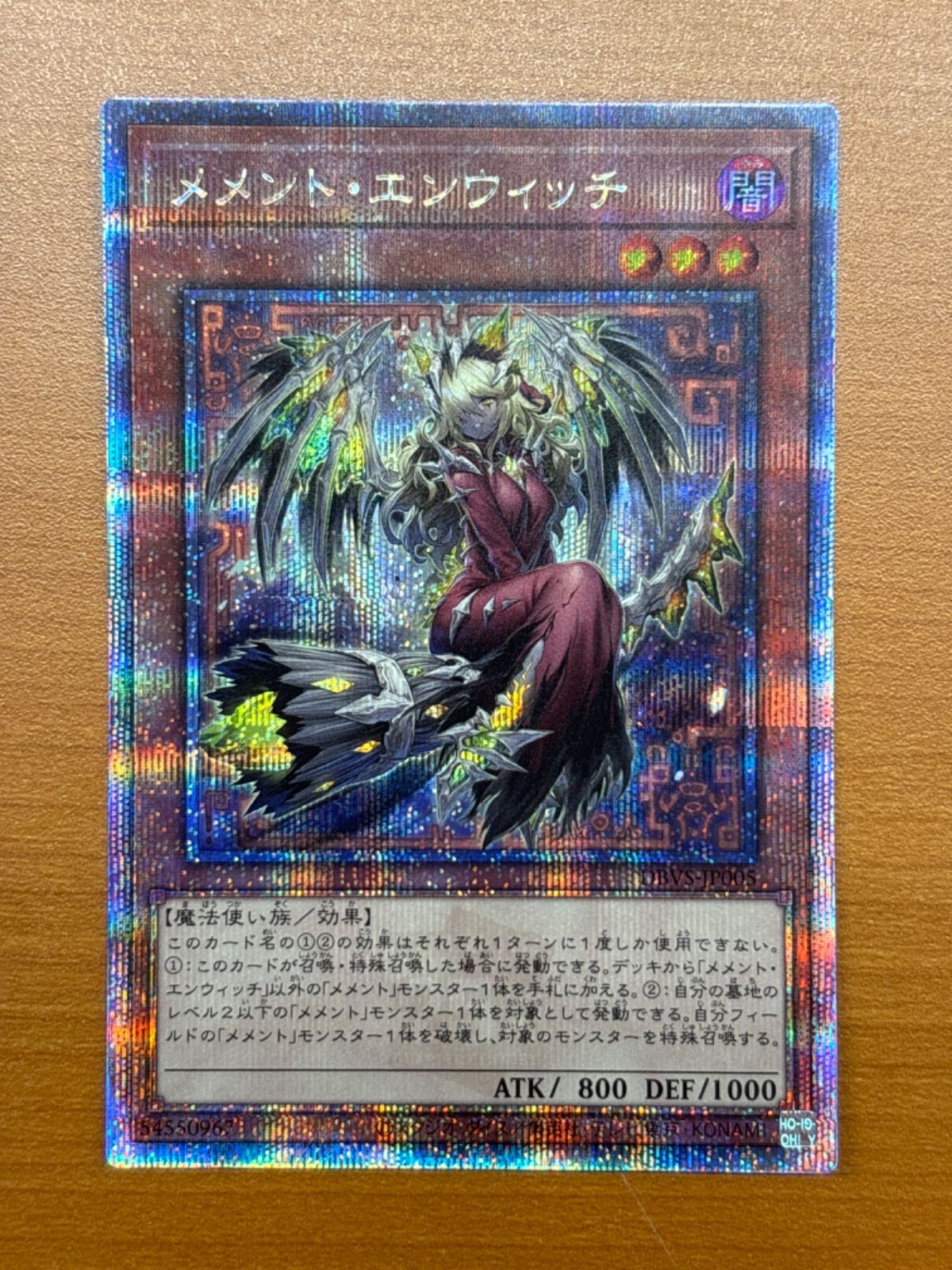 メメント・エンウィッチ DBVS-JP005 25thレア メメントエンウィッチ【スーパー】{DBVS-JP005}《モンスター》