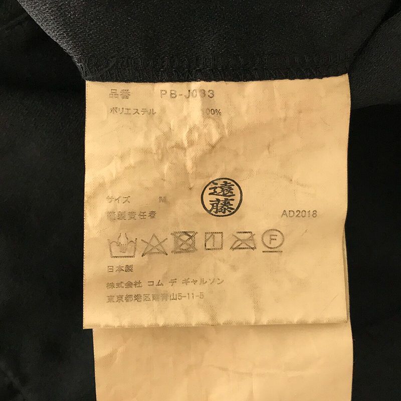 美品】 COMME des GARCONS HOMME PLUS / コムデギャルソンオムプリュス