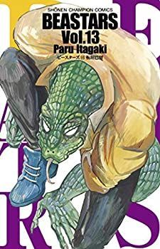 【中古-非常に良い】 BEASTARS ビースターズ コミック 1-13巻セット