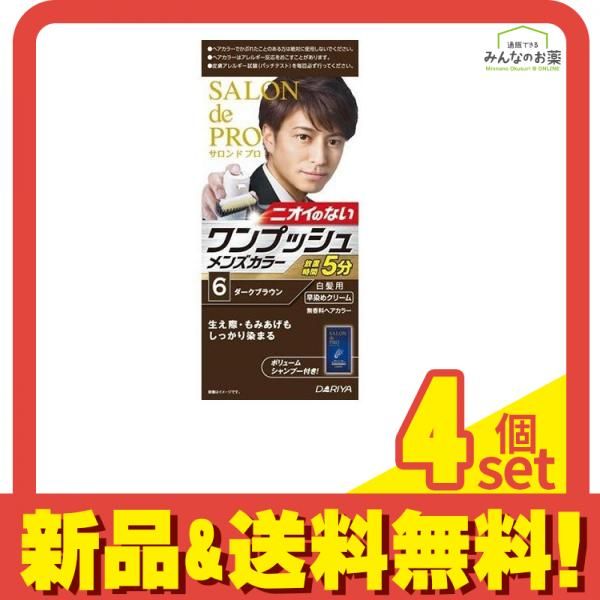 サロンドプロ ワンプッシュメンズカラー白髪用 6 ダークブラウン [1剤50g+2剤50g+ボリュームシャンプー10mL] 1個 4個セット まとめ売り