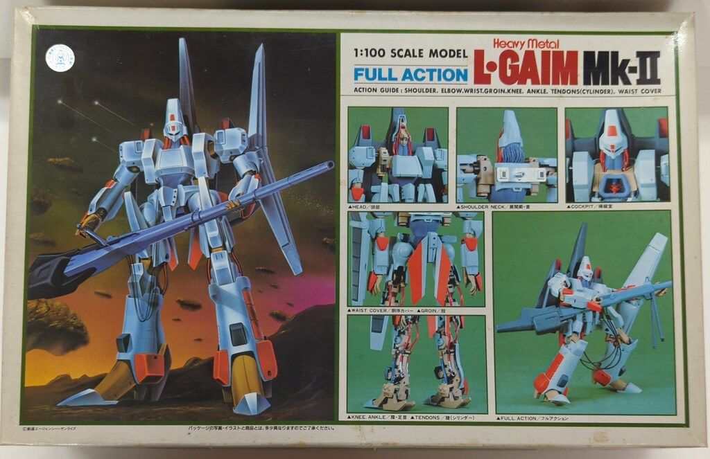 バンダイ　1/100　フルアクション　17. エルガイムマークⅡ　14.オージェ 昭和の思い出プラモ】1/100スケール❗️フルアクションHM