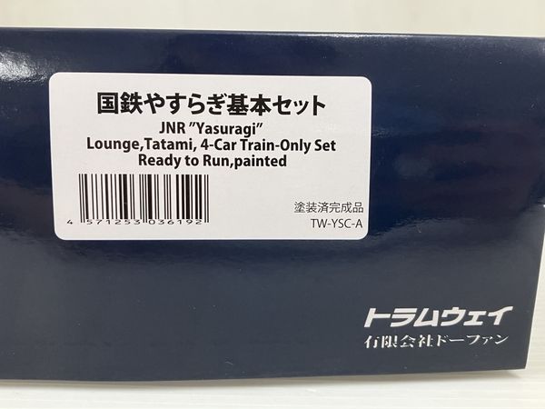 トラムウェイ TW-YSC-A 国鉄やすらぎ 基本セット 鉄道模型 1/80