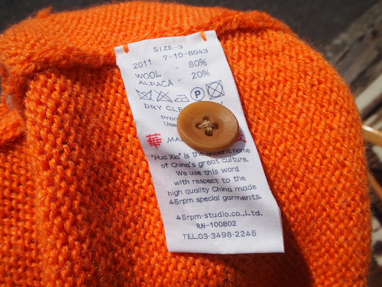 45rpm Umii908 ウール アルパカ ニットカーディガン 3 (L) - メルカリ