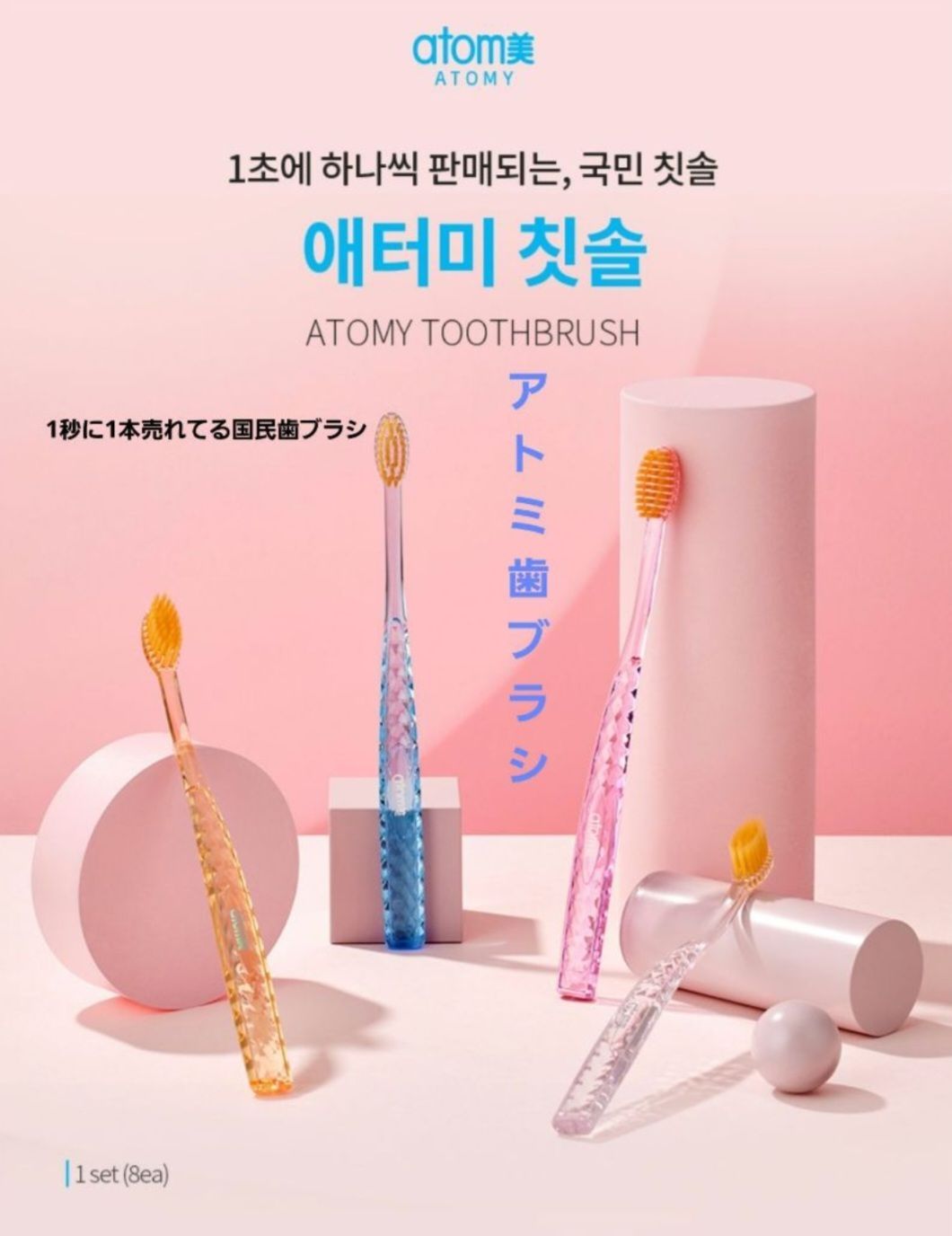 ラッピング対象外 atom美 アトミ コンパクト 歯ブラシ 8本 歯磨き粉 200g 5本 セット 通販