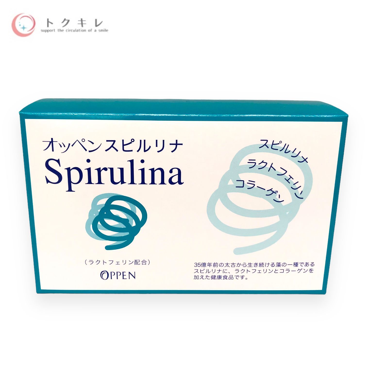 トクキレ】オッペン化粧品 スピルリナ 450粒 ×3個入り 定価14850円(税込) 未開封 5大栄養素をすべて含む栄養食品 OPPEN - メルカリ