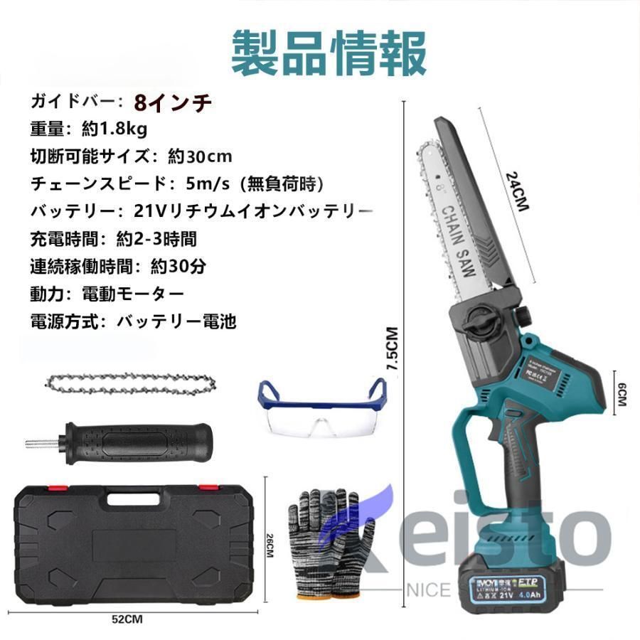 チェーンソー 充電式