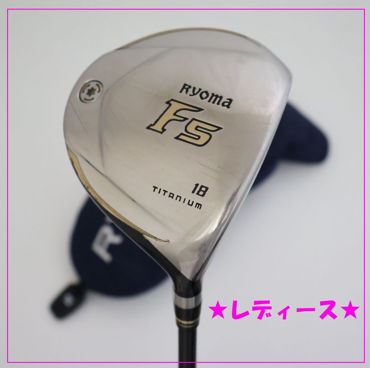 ●レディース Ryoma リョーマ F5フェアウェイウッド 2017年モデル 18°TourAD RF2カーボン L 76889