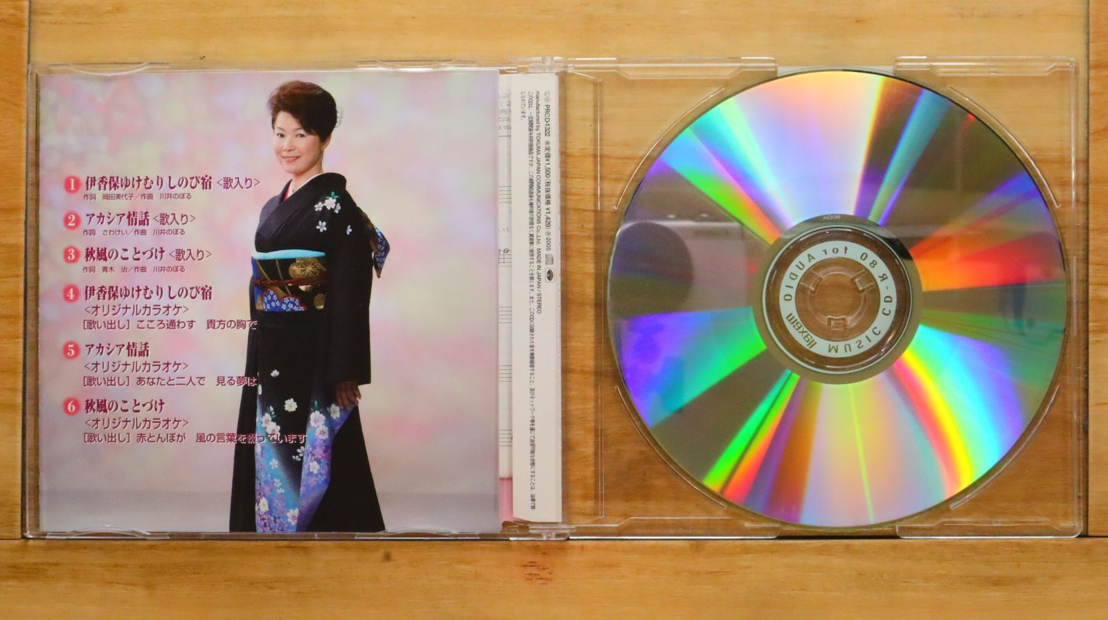 い*こ様 Yumi Matsutoya CD/DVD コレクション The Gallery In My Heart / Kanashii Hodo Otenki - Album by