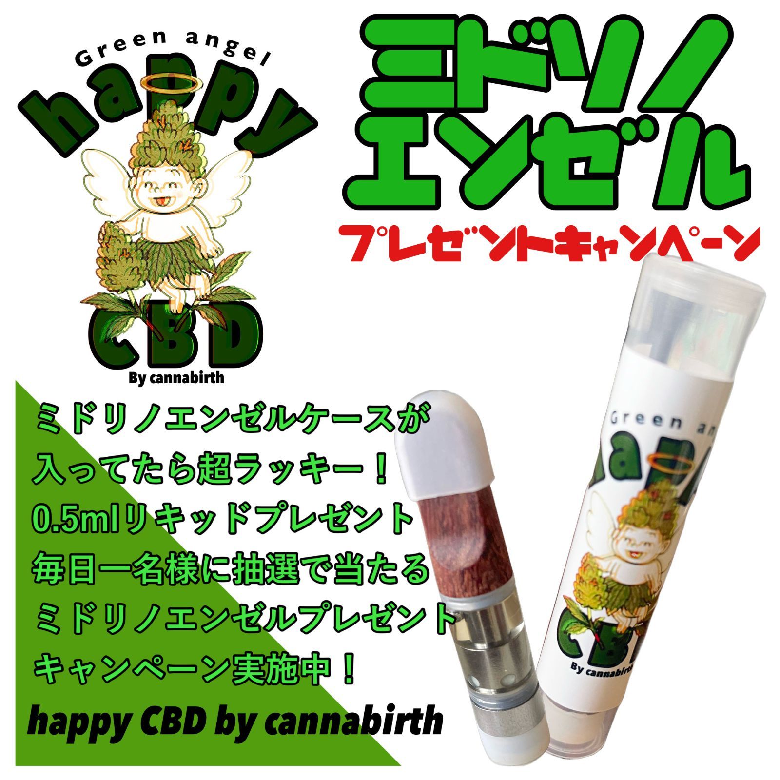 TH/ CBD 3種セット - cannabirth Original Terpene cannabirth史上