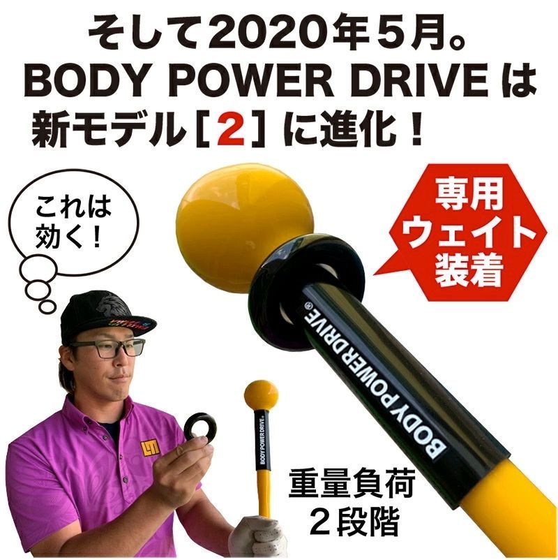 POWER DRIVE