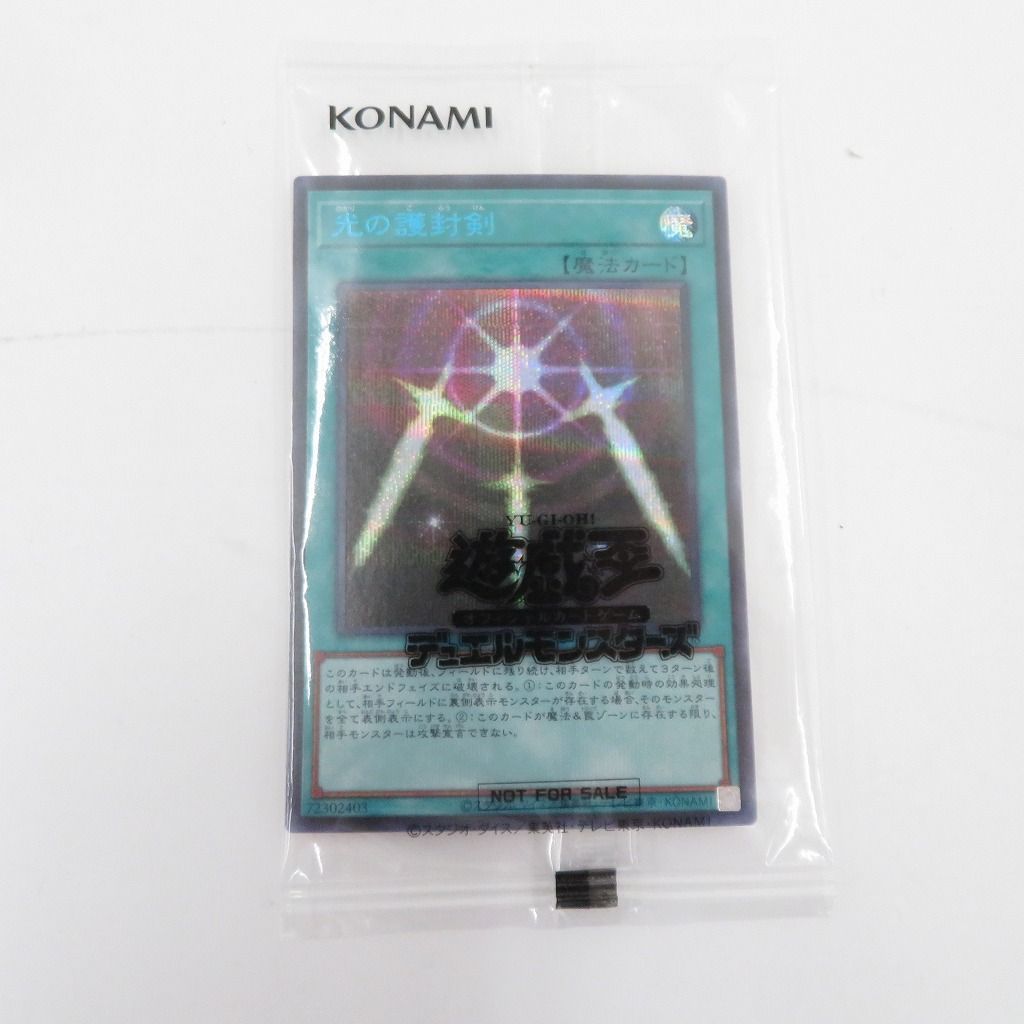 お試し価格！】 PSA9 光の護封剣 ブルーシークレット ブルシク 遊戯王