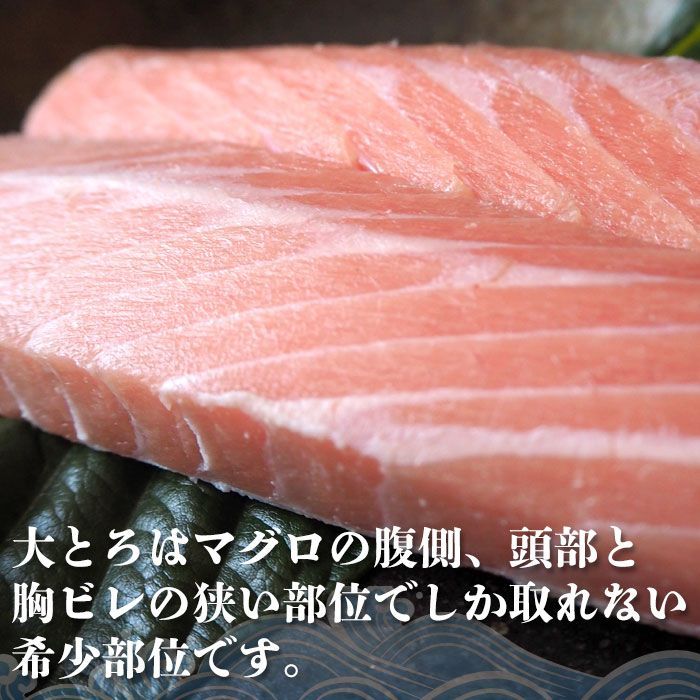 無添加 トロ