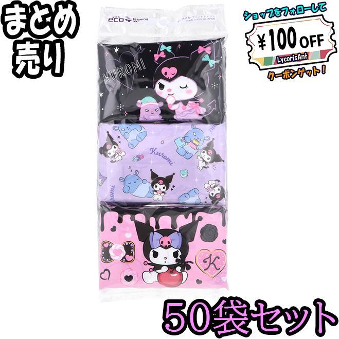 50袋セット 水に流せるプリントティシュ クロミ 16枚 8組 ×6個入 ×50 ODK