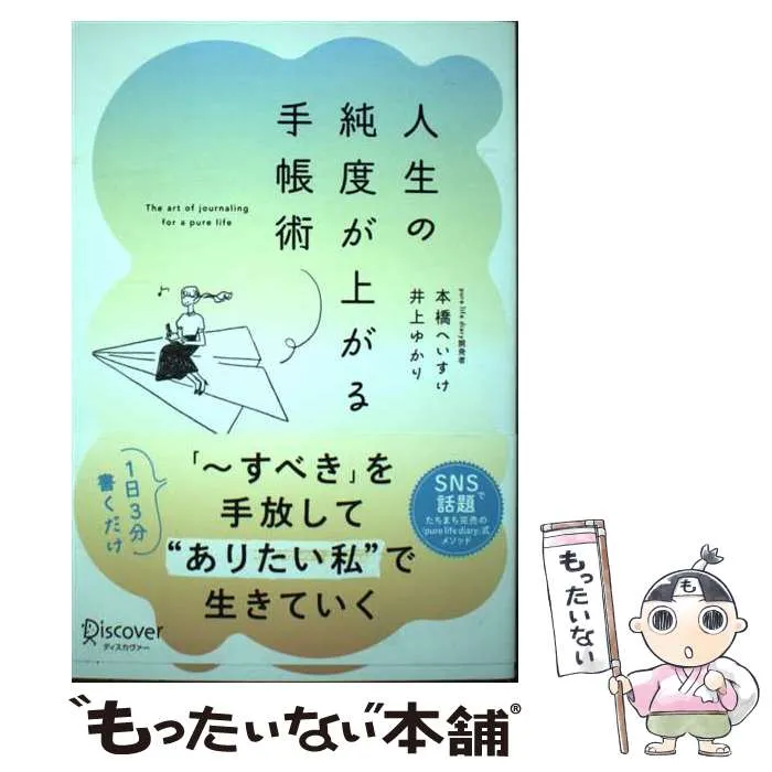 2025年最新】井上ユカリの人気アイテム - メルカリ