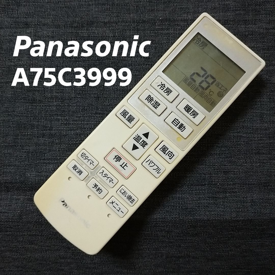 Panasonic パナソニック エアコン リモコン くかっ A75C3215