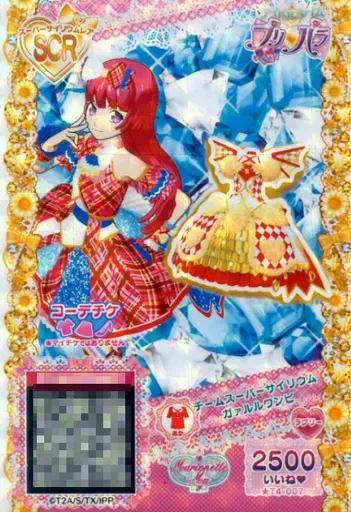 2025年最新】チームスーパーサイリウムコーデの人気アイテム