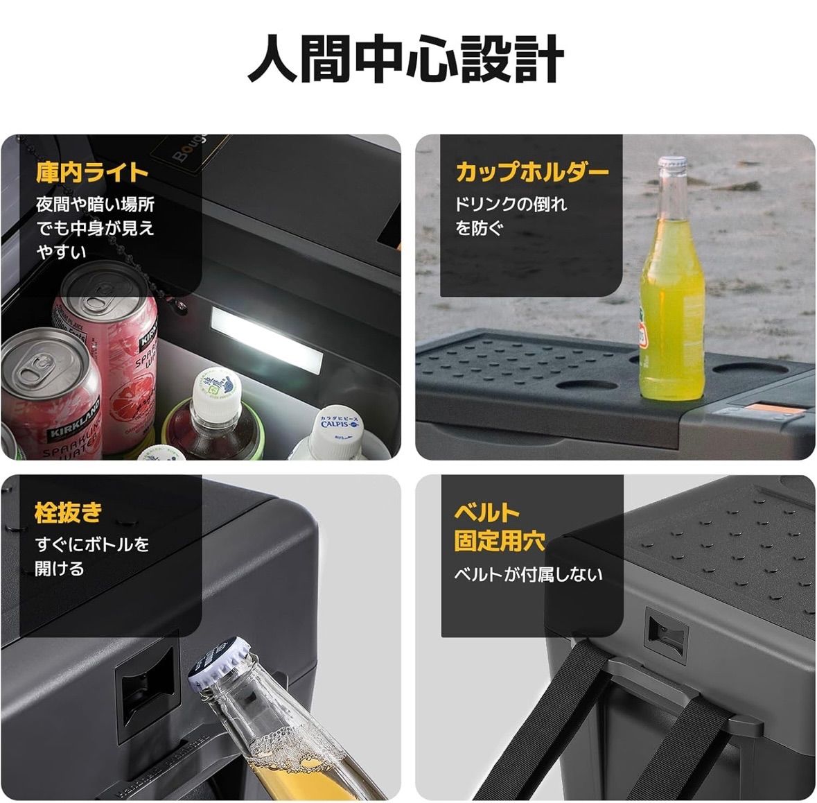ポータブルれいぞうこ