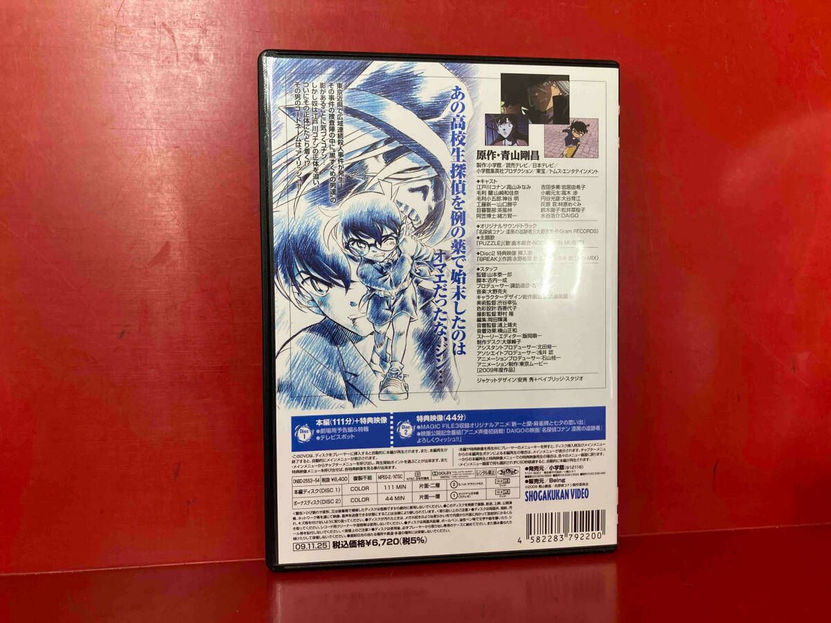 DVD 劇場版 名探偵コナン 漆黒の追跡者 スペシャル