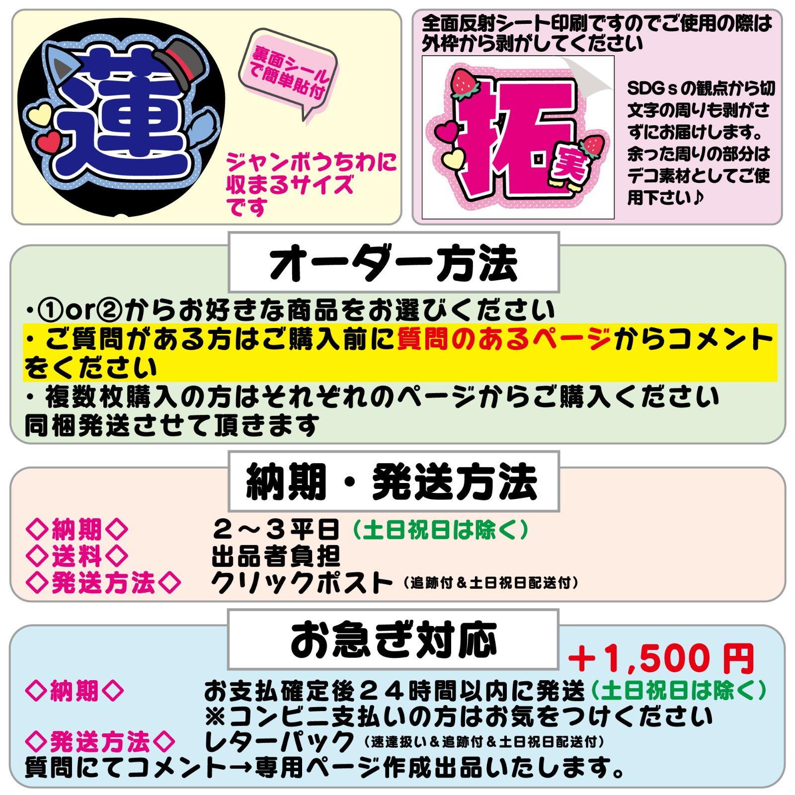 【特急対応☆mira様】専用オーダーページ　ファンサ文字　反射シート うちわ文字 特急対応☆mira様】専用オーダーページ ファンサ文字 反射シート